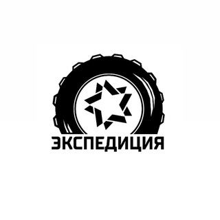 Telegram profile photo for Экспедиция на курорте Завидово