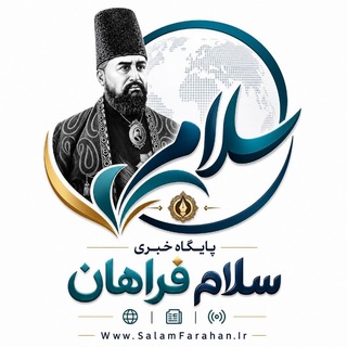Telegram profile photo for سلام فراهان
