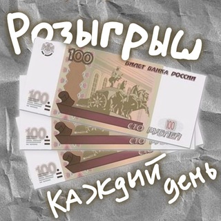 Telegram profile photo for Розыгрыш каждый день 1LVL