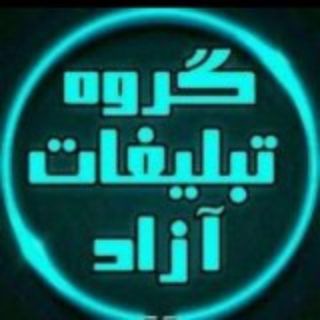 Telegram profile photo for ⚡️جفج/سین/تبلیغات آزاد ایران 1⚡️