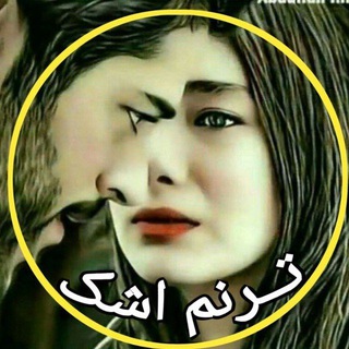 Telegram profile photo for ,.ٖٖٜ·ٖ/تـِِِ,.ٖٖٜ·ٖـِِِرنـِِِِِم ِِِِاشـِِِِِِـِِِِِِ,.ٖٖٜ·ٖـِِِِِِـڪـِِِِ💔,.ٖٖٜ·ٖ