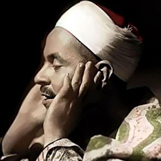 Telegram profile photo for الشيخ محمد رفعت