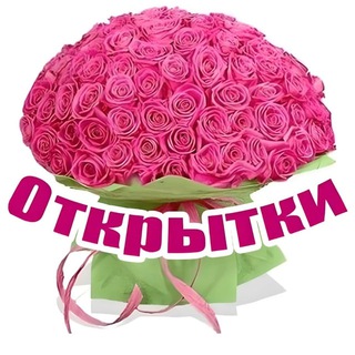 Telegram profile photo for Поздравления на каждый день