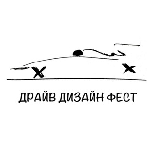 Telegram profile photo for ДРАЙВ ДИЗАЙН ФЕСТ