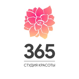 Telegram profile photo for 365 СТУДИЯ КРАСОТЫ