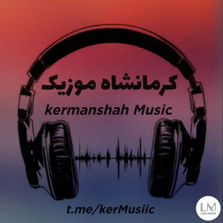 Telegram profile photo for کرمانشاه موزیک | kermanshah music