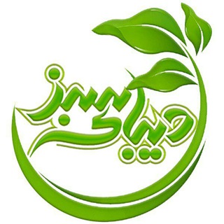 Telegram profile photo for فروشگاه اینترنتی دیبای سبز