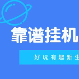 Telegram profile photo for VPS挂机赚钱攻略