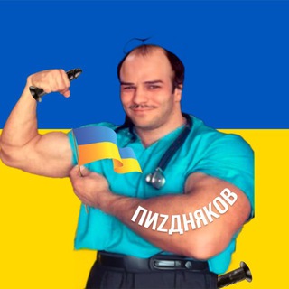 Telegram profile photo for ПИZДНЯКОВ