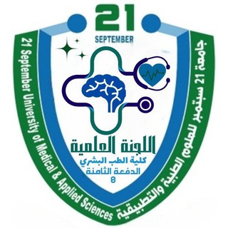 Telegram profile photo for القناة_العلمية_دفعـ➑ـة