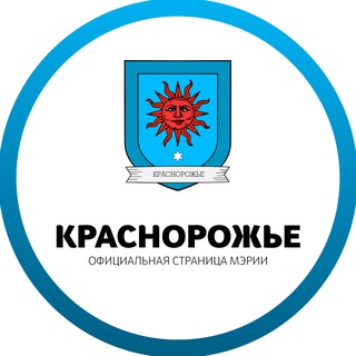 Telegram profile photo for Мэр города Краснорожье