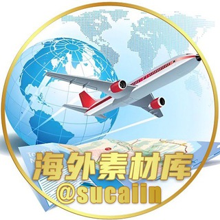 Telegram profile photo for sucai 海外素材库||日常生活||素材||套图| taotu