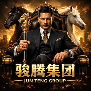 Telegram profile photo for 骏腾集团|资源导航|新闻吃瓜