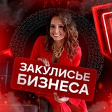 Telegram profile photo for ЗАКУЛИСЬЕ БИЗНЕСА