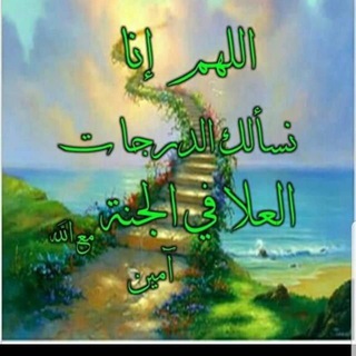 Telegram profile photo for 🌴🍀راه به ســـوی بهشـــت🍀🌴