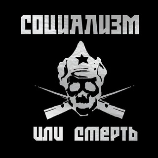 Telegram profile photo for Чёрный Коммунист|Black Communist