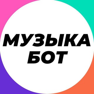 Telegram profile photo for Песни