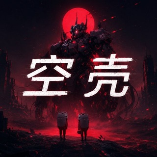 Telegram profile photo for 🔥🔥 免费社工库机器人查询 社工库机器人 社工库 查档