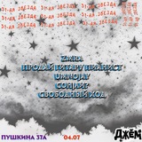 Telegram profile photo for "51-ая Звезда" | 04.07 | Альтернативный фест
