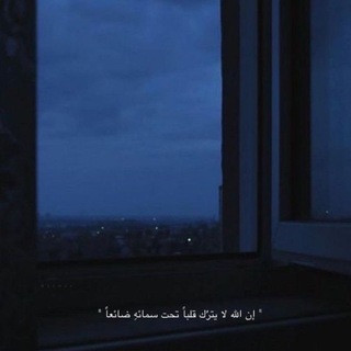 Telegram profile photo for أحاديث طويلَة .
