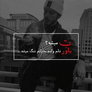 Telegram profile photo for کلیپ دپ، لاتی، اهنگ، استوری اینستا👑🖤