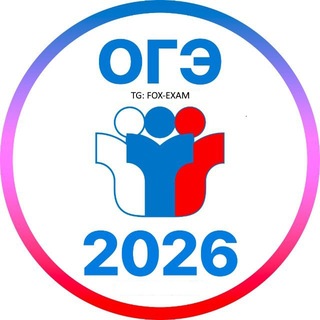 Telegram profile photo for FOX-EXAM | ПЕРЕСДАЧА ОГЭ 2026