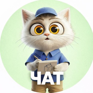 Telegram group profile photo for Чат | ЛутоКот