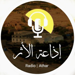 Telegram profile photo for Radio | Athar