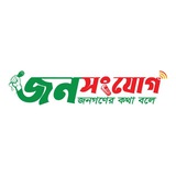 Telegram profile photo for জনসংযোগ™