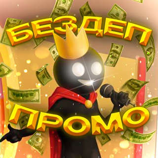 Telegram profile photo for Бездепозитные бонусы казино