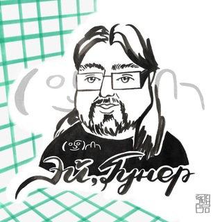 Telegram profile photo for Гунерский Овраг