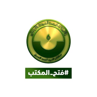 Telegram profile photo for IMAM AHMED AL HASAN (pbuh)