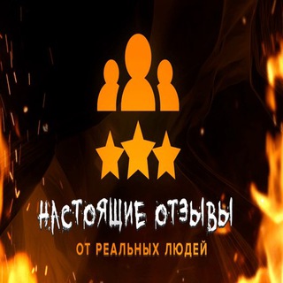 Telegram profile photo for Отзывы покупателей