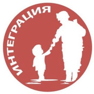 Telegram profile photo for АНО "Интеграция" Новости
