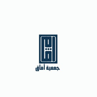 Telegram profile photo for آفاق الثقافيه