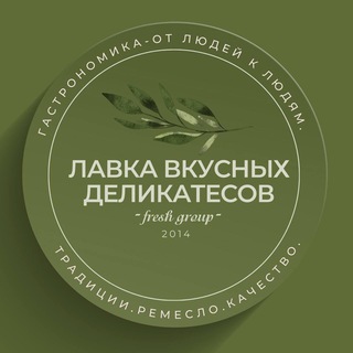 Telegram profile photo for ЛАВКА ВКУСНЫХ ДЕЛИКАТЕСОВ | СЕВАСТОПОЛЬ