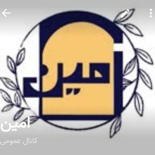 Telegram profile photo for امین