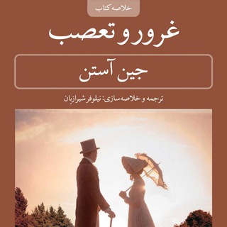Telegram profile photo for غرور و تعصب