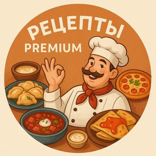 Telegram profile photo for 👨🏻🍳 Рецепты - Premium