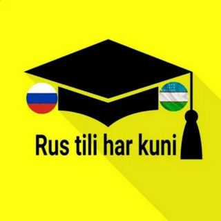 Telegram profile photo for Rus tili Sertifikat va Attestatsiya