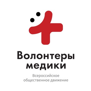 Telegram profile photo for Волонтеры-медики | Красноярский край