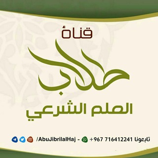 Telegram profile photo for قنـاة : صحيح السنة النبوية