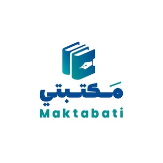 Telegram profile photo for مكتبتي℡ | Books