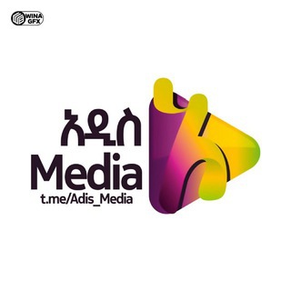 Telegram profile photo for አዲስ Media