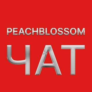Telegram profile photo for PeachBlossom Chat: Первый Конспирологический Чат