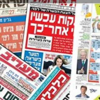 Telegram profile photo for קיוסק העיתונים