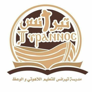 Telegram profile photo for Tyrannus' Orthodox Theological Seminary