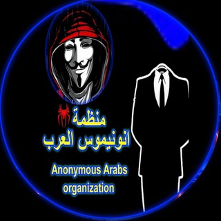 Telegram profile photo for ⚜Anonymous Arabs⚜