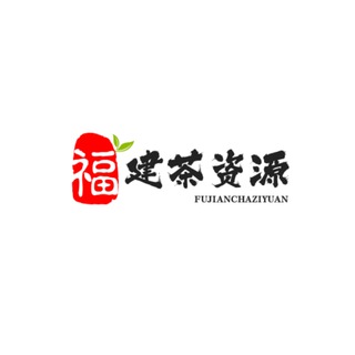 Telegram profile photo for 福建茶资源交流群