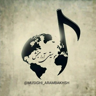 Telegram profile photo for 🎶موسیقی آرامبخش🎶